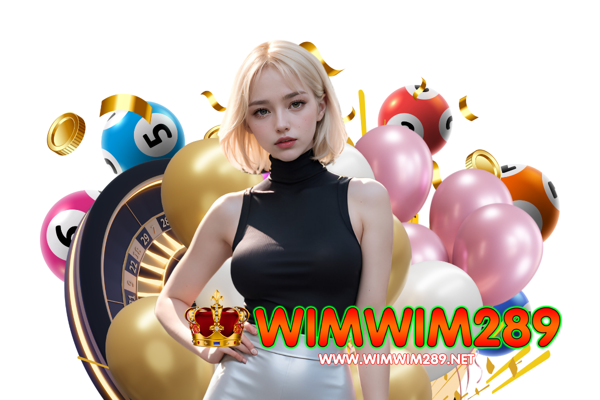 wimwim 289 แจกเครดิตฟรี